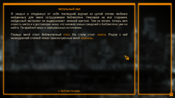 Скриншот