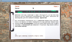 Скриншот