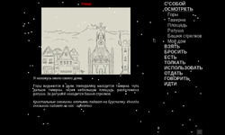 Скриншот