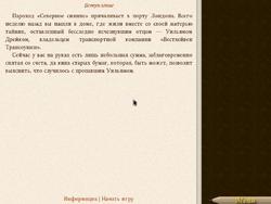 Скриншот