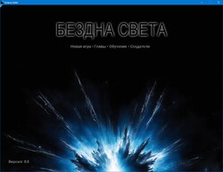 Скриншот
