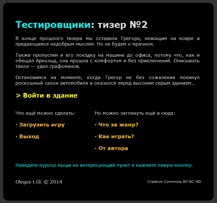 Скриншот с ifiction.ru