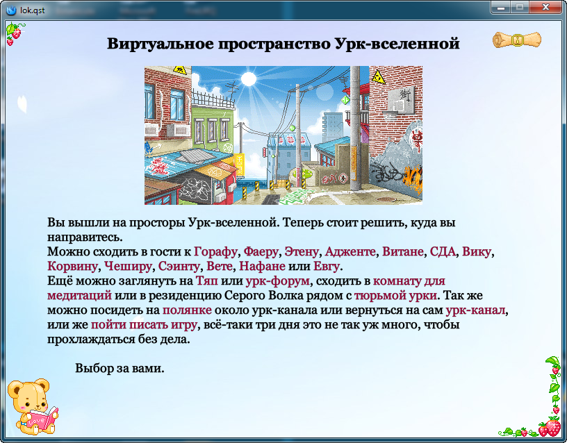 Скриншот с ifiction.ru