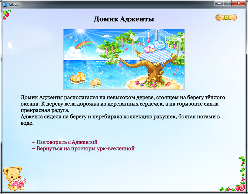 Скриншот с ifiction.ru