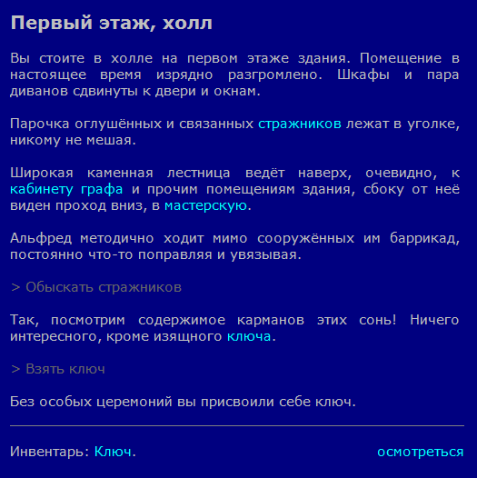 Скриншот с ifiction.ru