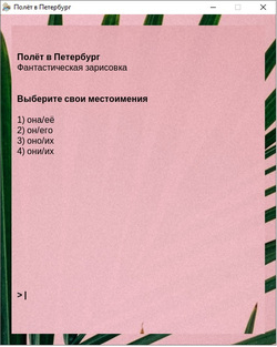 Скриншот