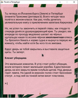 Скриншот